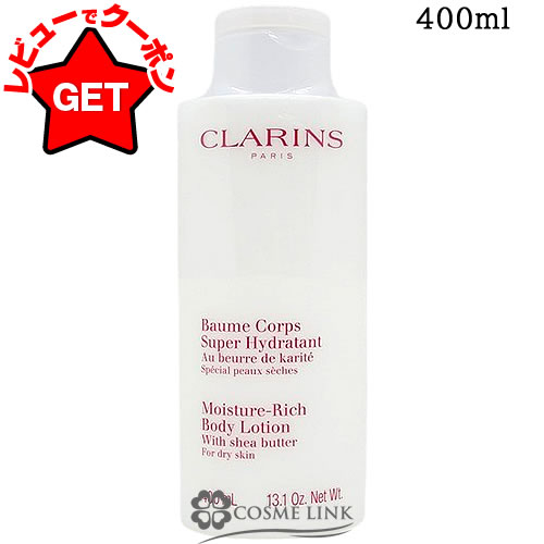 クラランス CLARINS モイスチャー リ