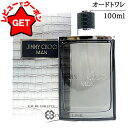 【最大1000円OFFクーポン配布中】ジミー チュウ JIMMY CHOO ジミー チュウ マン オードトワレ EDT SP 選べるサイズ 【50ml・100ml】 【香水 ギフト プレゼント 誕生日 メンズ・男性用】 【SG】