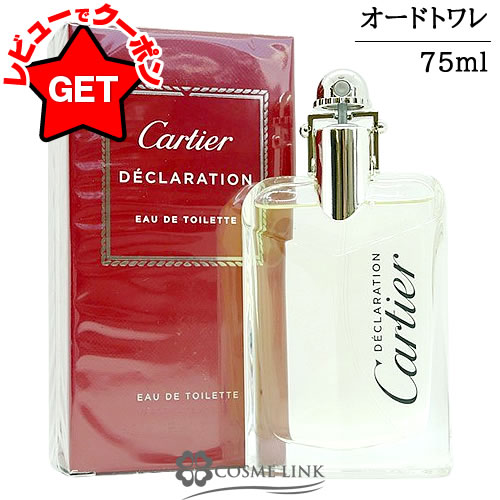 楽天市場】カルティエデクララシオンの通販