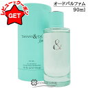 【ポイント5倍 5日20~24時】【クーポン配布中】●訳あり 外箱不良● ティファニー TIFFANY AND CO. ティファニー&ラブ オードパルファム FOR HER 90ml EDP 香水 【SG】