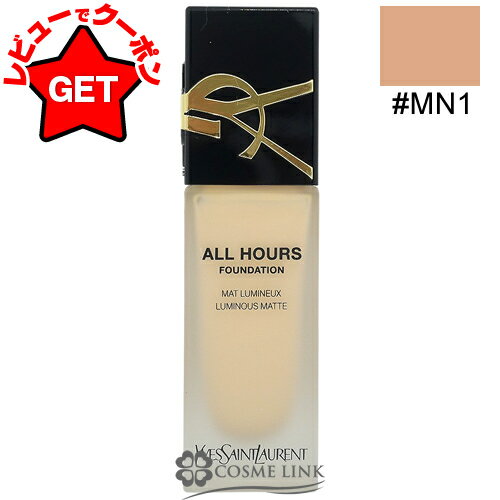 【P5倍 1日20~24時】●訳あり 外箱不良● イヴサンローラン YVES SAINT LAURENT オールアワーズ リキッド #MN1