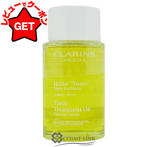 クラランス CLARINS ボディオイル ト