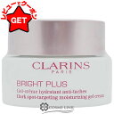 【P5倍 25日20〜24時】 クラランス CLARINS ブライトプラス モイスチャライジング ジェルクリーム 50ml