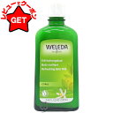 【クーポン配布中】ヴェレダ WELEDA シトラス バスミルク 200ml 海外仕様パッケージ