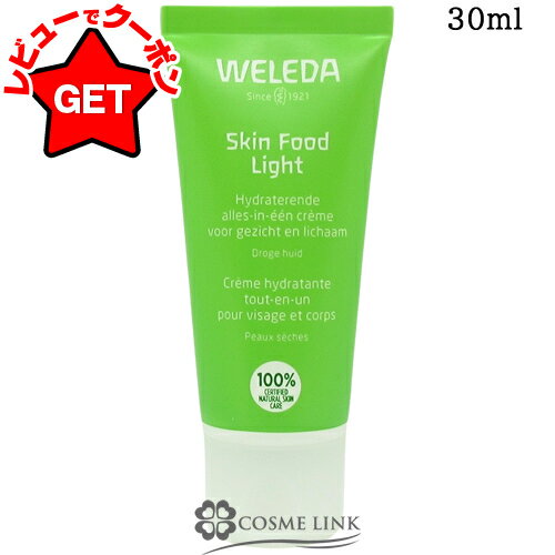 ڥݥȺ4 18ۡ߸˽ʬò  WELEDA ա 饤 30ml Ѵ´ֶ(9050) 2025ǯ11