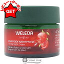 【5/3~6限定★200円OFFクーポン】●在庫処分特価● ヴェレダ WELEDA ざくろ ファーミング ナイトクリーム 40ml 使用期限間近(7040) 2...