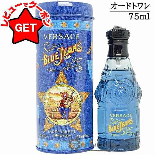 楽天市場】ヴェルサーチ ブルージーンズ（香水・フレグランス