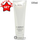 【4H限定★1日20時〜ポイント5倍&クーポン配布】ランコム LANCOME クラリフィック ディープクレンズ ウォッシュ 125ml 【メール便(ゆうパケット...