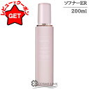 【ポイント5倍 5日20~24時】【クーポン配布中】●訳あり 外箱不良● コスメデコルテ COSME DECORTE イドラクラリティ コンディショニング トリートメント ソフナー ER 200ml 【outlet】