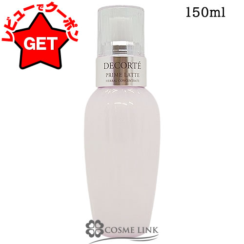 プリム ラテ ハーバル ミルク ＜150mL＞ | DECORTÉ（コスメ