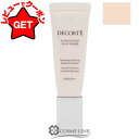 【P5倍 1日20~24時】コスメデコルテ COSME DECORTE フローレススキン グロウライザー 30g SPF20/PA++ 【メール便(ゆうパケット)対応】