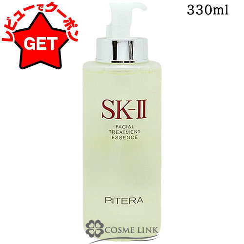 【クーポン配布中】●訳あり 外箱不良● エスケーツー SK-II フェイシャル トリートメント エッセンス 330ml 【国内未発売容量】