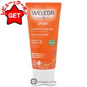 【4H限定★1日20時〜ポイント5倍&クーポン配布】ヴェレダ WELEDA アルニカ スポーツシャワージェル 200ml 【メール便(ゆうパケット)対象外】