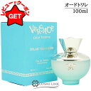 【5/3~6限定★200円OFFクーポン】ヴェルサーチェ VERSACE ディラン ターコイズ オードトワレ EDT SP 100ml 【香水 ギフト プレゼント 誕生日 レディース・女性用】 【メール便(ゆうパケット)対象外】 【SG】(4)