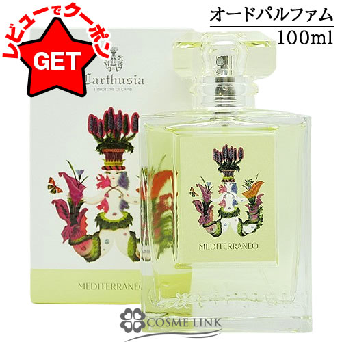 楽天市場】カルトゥージア 100mlの通販