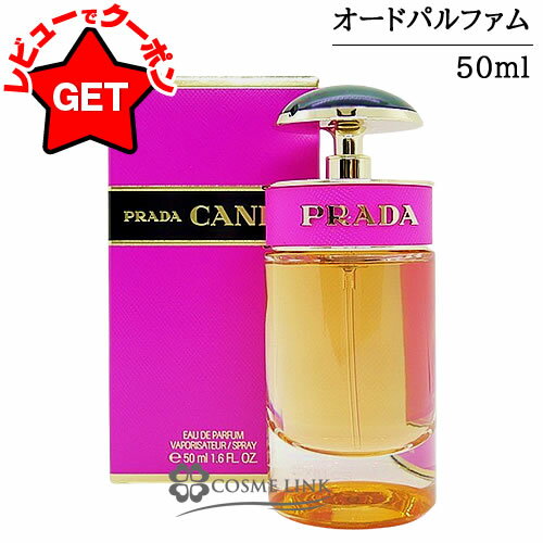 Celes (セレス) | Prada - Candy Florale(プラダ - キャンディ