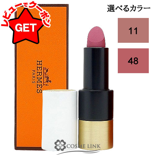 エルメス ルージュ・エルメス ルージュ ア レーヴル マット 【メール便（ゆうパケット）対象外】のサムネイル