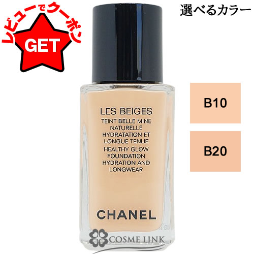 シャネル CHANEL レ ベージュ タン ベル ミン イドゥラタン THANN 選べるカラー 海外仕様パッケージ