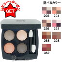 【4H限定★ポイント5倍18日20時〜】シャネル CHANEL レキャトル オンブル 選べるカラー 【202・204・226・228・268・328・362】 【メール便(ゆうパケット)対応】