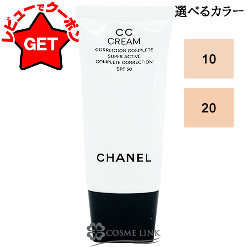 シャネル CC クリーム N 【メール便（ゆうパケット）対象外】のサムネイル
