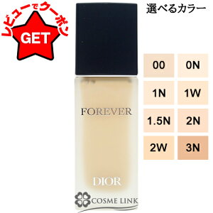 【P5倍 25日20〜24時】クリスチャンディオール CHRISTIAN DIOR ディオールスキン フォーエヴァー フルイド マット 選べるカラー 【00・0N・1N・1W・1.5N・2N・2W・3N】 【ベースメイク リキッドファンデーション】