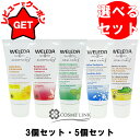 【P5倍 1日20~24時】ヴェレダ WELEDA 歯みがき 50ml・75ml 【香り5種類】 【3個・5個】 海外仕様パッケージ 【送料無料】 【まとめ買い】