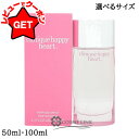 【最大1000円OFFクーポン配布中】クリニーク CLINIQUE ハッピー ハート 選べるサイズ 【50ml・100ml】 【香水 ギフト プレゼント 誕生日 レディース・女性用】 【SG】(4)