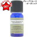 【クーポン配布★13日0時〜15日24時】ニールズヤードレメディーズ NEALS YARD エッセンシャルオイル グレープフルーツ・オーガニック 10ml 【ギ...