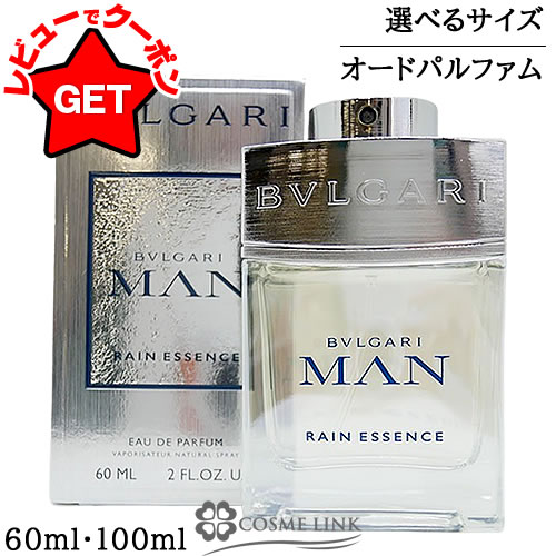 楽天市場】ブルガリマン エッセンスの通販 楽天市場】ブルガリマン エッセンスの通販