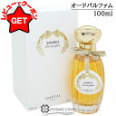【クーポン配布★13日0時~15日24時】●在庫処分特価● グタール GOUTAL ソンジュ オードパルファム EDP SP 100ml 【香水 ギフト プレゼント 誕生日 レディース・女性用】 【SG】