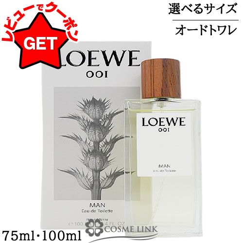 楽天市場】ロエベ001マンオードゥトワレ 100mlの通販 楽天市場】ロエベ001マンオードゥトワレ 100mlの通販