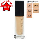 【P5倍 1日20~24時】アディクション ADDICTION ザ ファンデーション リフトグロウ 選べるカラー SPF20・PA++ 【001・002・003・004・005】