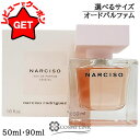 【クーポン配布★13日0時~15日24時】ナルシソロドリゲス NARCISO RODRIGUEZ ナルシソ クリスタル オードパルファム 選べるサイズ 【50ml・90ml】 EDP SP 香水 【ギフト プレゼント 誕生日 レディース・女性用】 【SG】