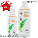 【5/3~6限定★200円OFFクーポン】オードムーゲ EAUDE MUGE 薬用ローション (ふきとり化粧水) 選べるサイズ 【160ml・500ml】 【メ...