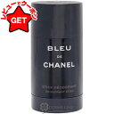 【5/3~6限定★200円OFFクーポン】シャネル CHANEL ブルー ドゥ シャネル デオドラント スティック 75ml 【国内未発売】 【メール便(ゆうパ...