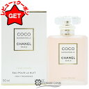 【P5倍 1日20~24時】●訳あり 外箱不良● シャネル CHANEL ココ マドモアゼル ロー プリヴェ 50ml 香水 【SG】