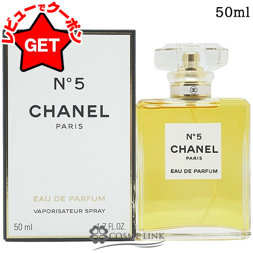 楽天市場】CHANELシャネル 箱 No 2(総容量(ml)合計:50 楽天市場】CHANELシャネル 箱 No 2(総容量(ml)合計:50