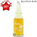 【クーポン配布★11日2時まで】●訳あり 外箱不良● メルヴィータ MELVITA ビオオイル カレンデュラオイル 50ml