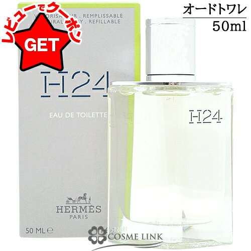 楽天市場】エルメス 香水 h24の通販 楽天市場】エルメス 香水 h24の通販