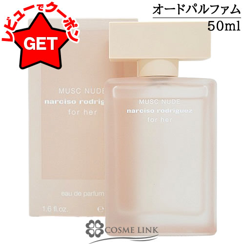  Ȣɡ ʥ륷ɥꥲ NARCISO RODRIGUEZ եϡ ॹ̡ ɥѥե 50ml EDP ...