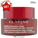 【クーポン配布中】クラランス CLARINS スープラ デイ クリーム N オールスキン 50ml