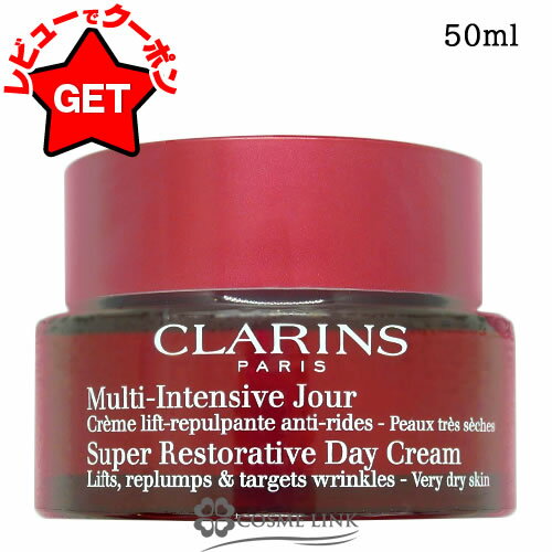 【P5倍 25日20〜24時】クラランス CLARINS スープラ デイ クリーム N ベリードライスキン 50ml