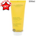 【P5倍 1日20~24時】クラランス CLARINS ボディ バーム ”トニック” N 200ml