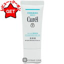 【4H限定★先着クーポン 19日20時~】花王 キュレル Curel 潤浸保湿 美容液 40g