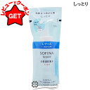 【クーポン配布★13日0時〜15日24時】花王 ソフィーナ SOFINA ソフィーナ ボーテ 高保湿化粧水 レフィル(詰替用) しっとり 130ml