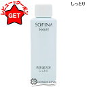 【ポイント5倍 10日20時〜4H限定】【クーポン配布中】花王 ソフィーナ SOFINA ソフィーナ ボーテ 高保湿乳液 レフィル(つけかえ用) しっとり 60...