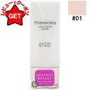 花王 ソフィーナ SOFINA プリマヴィスタ Primavista ジャストワン フィニッシュ #01 SPF35 PA+++ 【メール便(ゆうパケット)対応...
