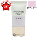 花王 ソフィーナ SOFINA プリマヴィスタ Primavista スキンプロテクトベース <乾燥くずれ防止> #ラベンダー