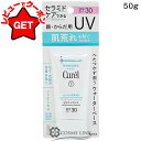 【ポイント5倍 1日20時〜4H限定】花王 キュレル Curel 潤浸保湿 UVエッセンス 50g SPF30・PA++