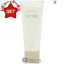 【最大1000円OFFクーポン配布中】資生堂 エリクシール ELIXIR シュペリエル elixir superieur クレンジングフォーム II N 145g